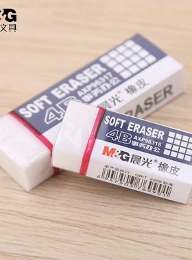 晨光文具4B橡皮事务办公皮擦大中小学生考试用白色橡皮擦得干净不留痕迹象皮96317软型不伤纸经典耐用橡皮