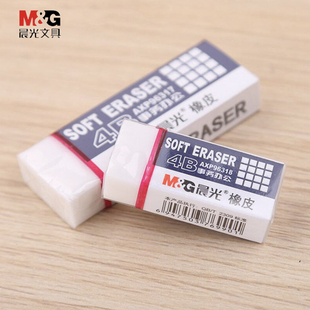 晨光文具4B橡皮事务办公皮擦大中小学生考试用白色橡皮擦得干净不留痕迹象皮96317软型不伤纸经典耐用橡皮