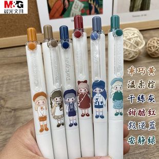 晨光彩色按动中性笔五颜六色小胖丁复古色0.5mm针尖锥水笔学生用课堂做笔记标记笔可爱少女心日记手账笔J9707