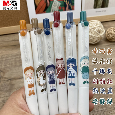 晨光小胖丁彩色按动中性笔6色