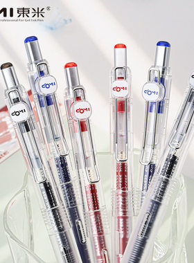 东米211胜利刷题按动式中性笔印花高颜值速干CS双珠0.5全新考试笔日常书写学生笔黑色水笔签字笔黑红蓝三色