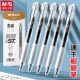 晨光本味系列中性笔0.5ST笔头按动笔学生用简约透明杆作业笔ins风办公会议签字笔H7302按压式 碳素黑水笔
