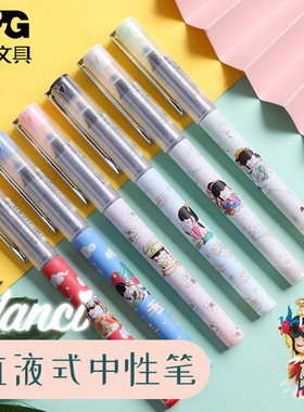 晨光Nanci与子成说系列中性笔学生用0.5mm全针管速干黑色水笔可爱少女心直液式走珠笔ins风高颜值签字笔58107