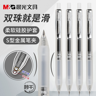 晨光双珠王按动中性笔速干子弹头学生用特别好写考试刷题笔软胶护握顺滑签字笔办公秒干水笔红笔K2301黑0.5