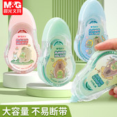 晨光卡皮巴拉修正带小学生专用涂改带初中生纠错订正带女生高颜值可爱便携涂改液大容量20M不易断带顺滑修正