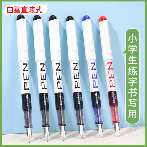 白雪直液式钢笔免换墨囊FP10