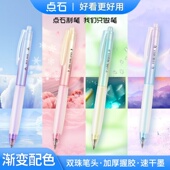 点石指尖温柔梦境中性笔0.5双珠子弹头按动笔学生考试用碳素黑速干水笔高颜值刷题笔DS 0178加厚软握胶签字笔
