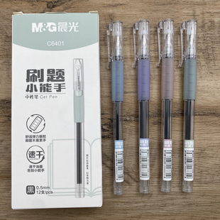 晨光刷题小能手子弹头拔帽中性笔agpc6401舒适云握手软胶黑笔速干顺滑学生用考试碳素水笔商务办公简约签字笔