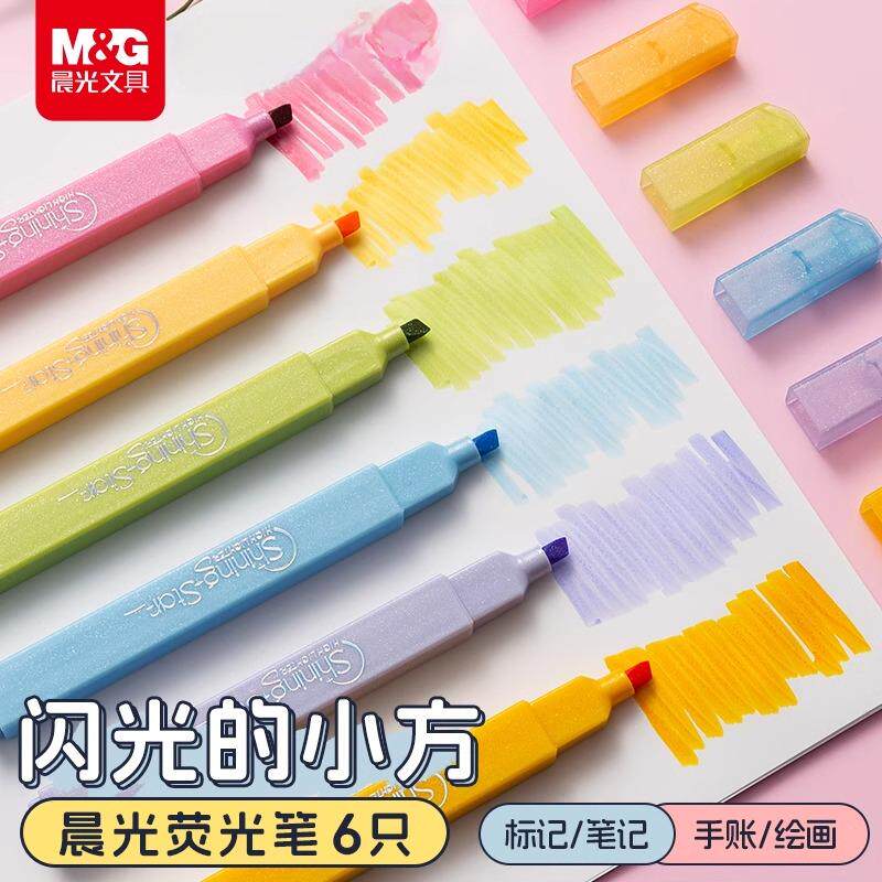 晨光文具闪的小方荧光笔图片