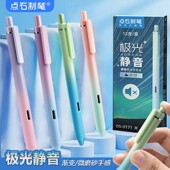 点石制笔极光静音按动中性笔高颜值刷题笔学生用考试速干碳素黑水笔双珠顺滑0.5子弹头签字笔水性笔芯DS 0171