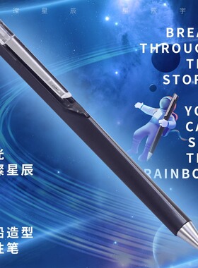 晨光璀璨星辰宇宙系列按动中性笔 0.5黑色学生考试专用高密度签字笔办公用碳素笔水性笔三倍密度低重心中性笔