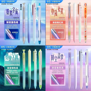 点石制笔新品赛博光年金属质感硬核时空舱高颜值ins风极光畅响静音按动中性笔速干学生考试刷题笔黑笔