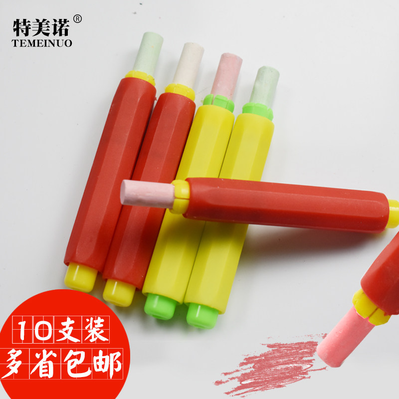 特美诺10个装粉笔套老师教师延长器专用自动按动式无尘手套夹免脏手壳