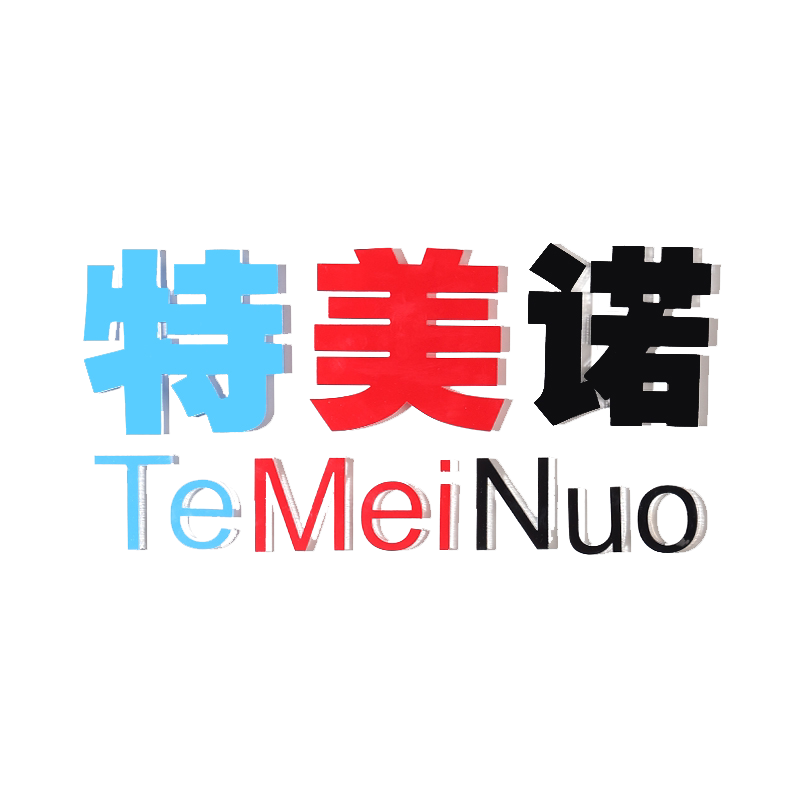 特美诺水晶字厂家直销