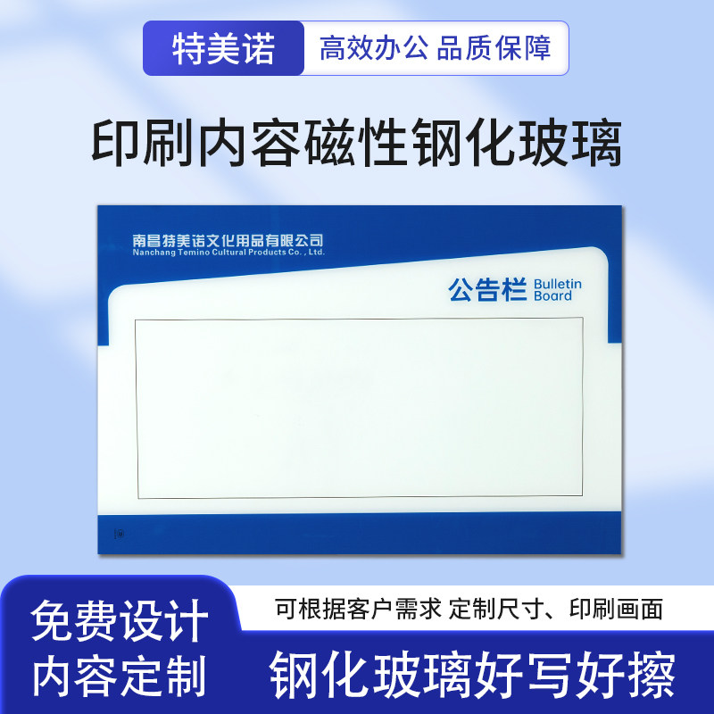 新款钢化玻璃白板定制内容印刷磁性写字板挂墙办公会议培训支架看板可擦墙贴记事板公告栏龙虎榜业绩榜展示板,文具电教/文化用品/商务用品,白板,淘宝优惠券,粉丝福利购,淘宝优惠卷