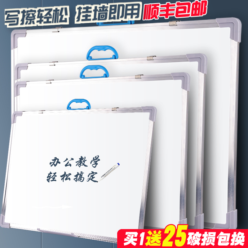 挂式白板写字板儿童家用磁性小黑板商用挂墙可移除墙贴办公会议书写可擦磁吸记事板教学留言板支架式记事看板 文具电教/文化用品/商务用品 白板 原图主图