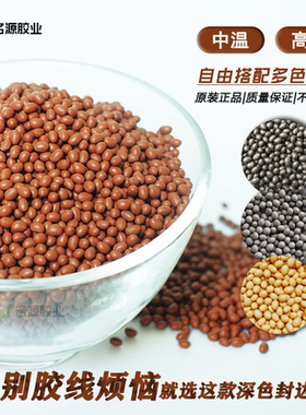 深色家具封边热熔胶颗粒黑色黄色灰色咖啡色中温封边机专用颗粒胶