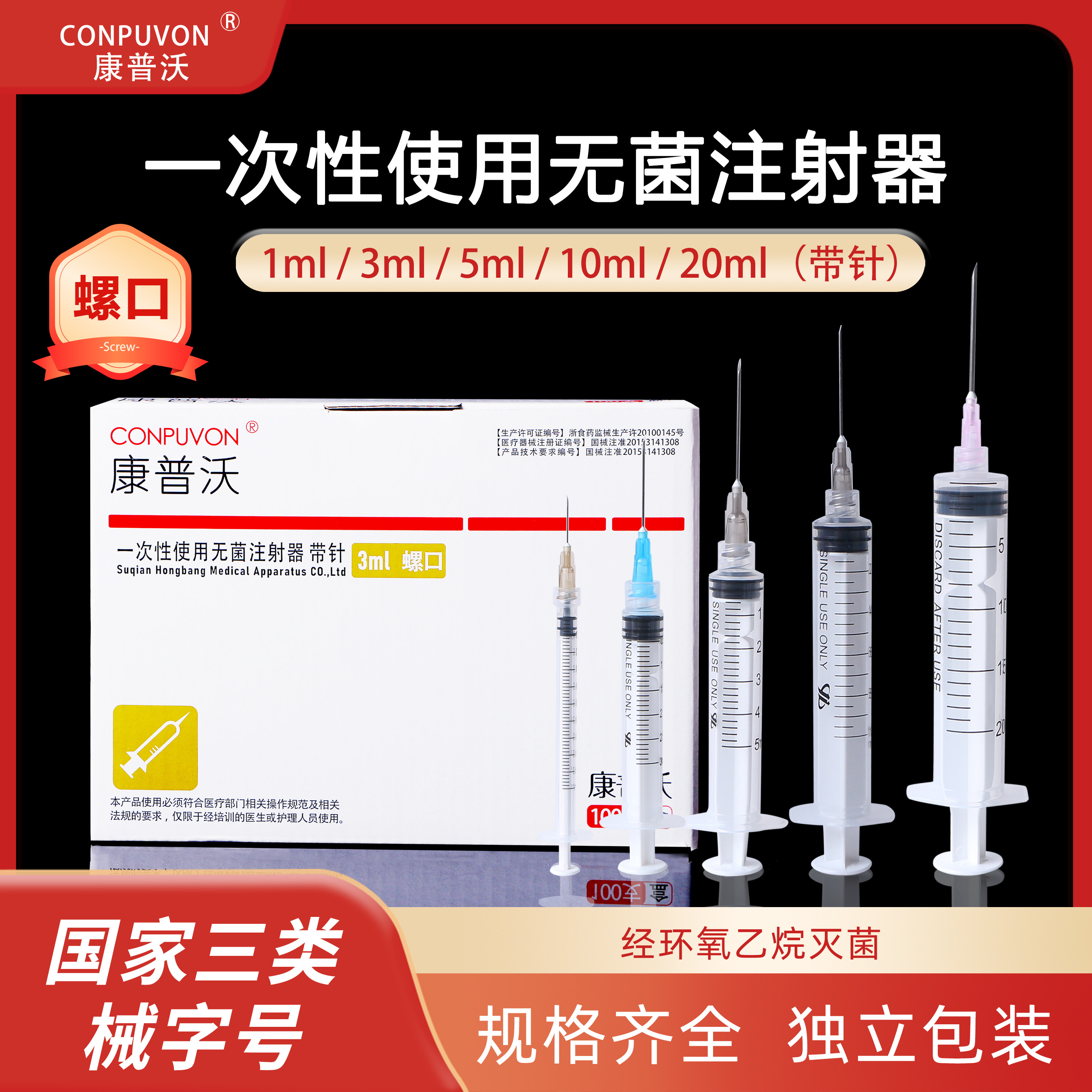 医用一次性螺口注射器针管1/3/5/10/20ml5毫升螺旋口针筒针管无菌