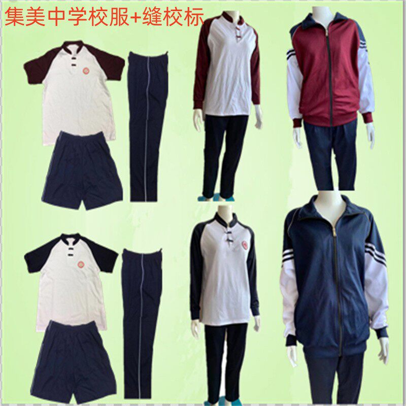 集美区中学校服厦门市2019-2023新款男女短袖长裤外套马甲防风衣