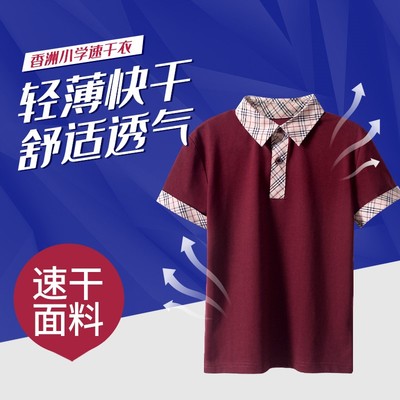 珠海香洲小学生校服透气秋冬加厚