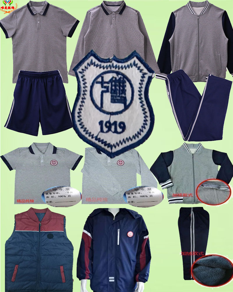 【双十中学】厦门市集美思明区翔安区直属中学小学学校校服