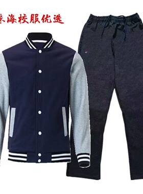 珠海市香洲区初中生中学冬装校服