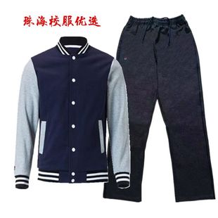 珠海市香洲区初中中学冬装外套裤校服新款男女生韩版棒球服棉加绒