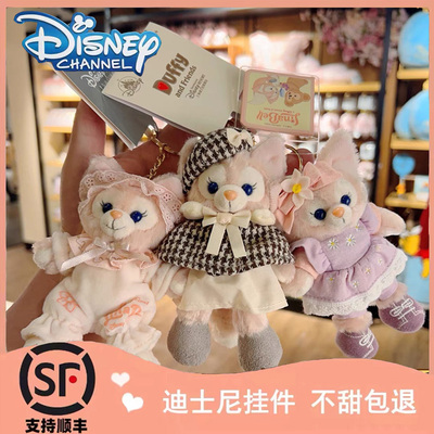 【不甜包退】迪士尼玲娜贝儿挂件