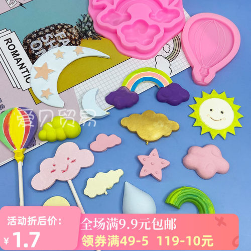 云朵月亮彩虹儿童蛋糕烘焙巧克力