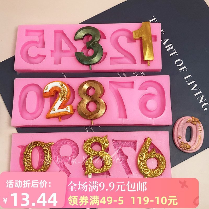 0数字欧式花纹浮雕棒棒糖模具