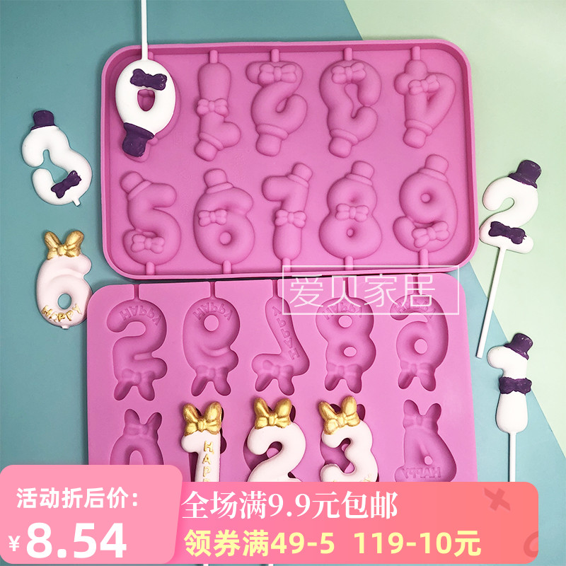 翻糖数字模具 巧克力硅胶模 蝴蝶结礼帽生日蛋糕数字装饰DIY模具