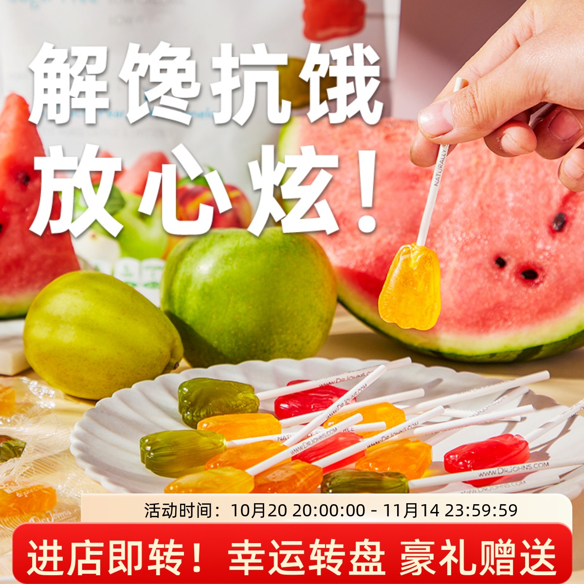 约翰博士无糖棒棒糖美国进口高膳食纤维儿童成人维C糖果餐间零食