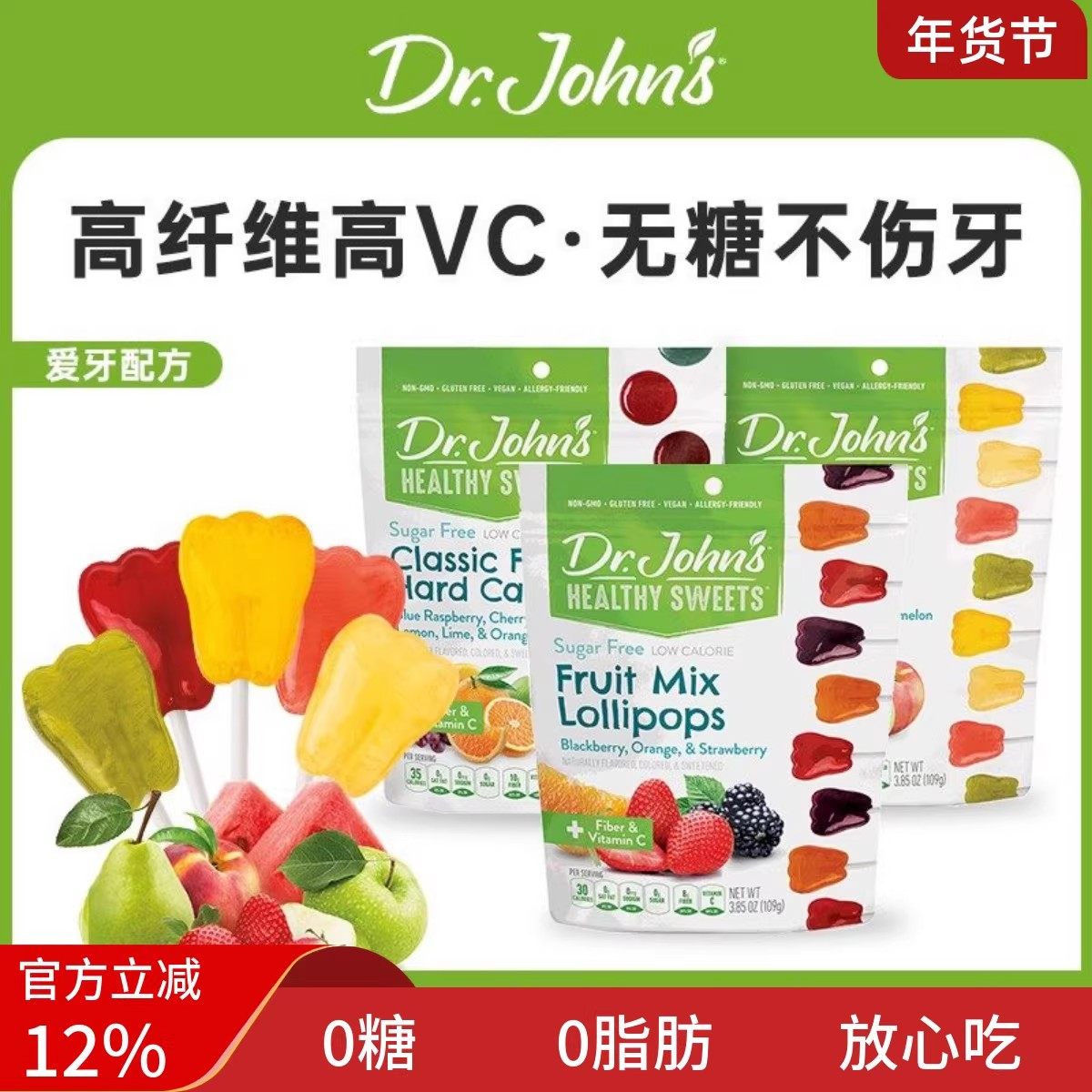 drjohns约翰博士维生素VC无糖棒棒糖水果婴幼儿童进口水糖果年货