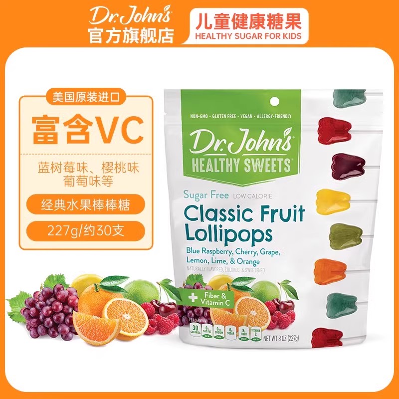 drjohns约翰博士维生素VC无糖棒棒糖水果婴幼儿儿童进口糖果年货