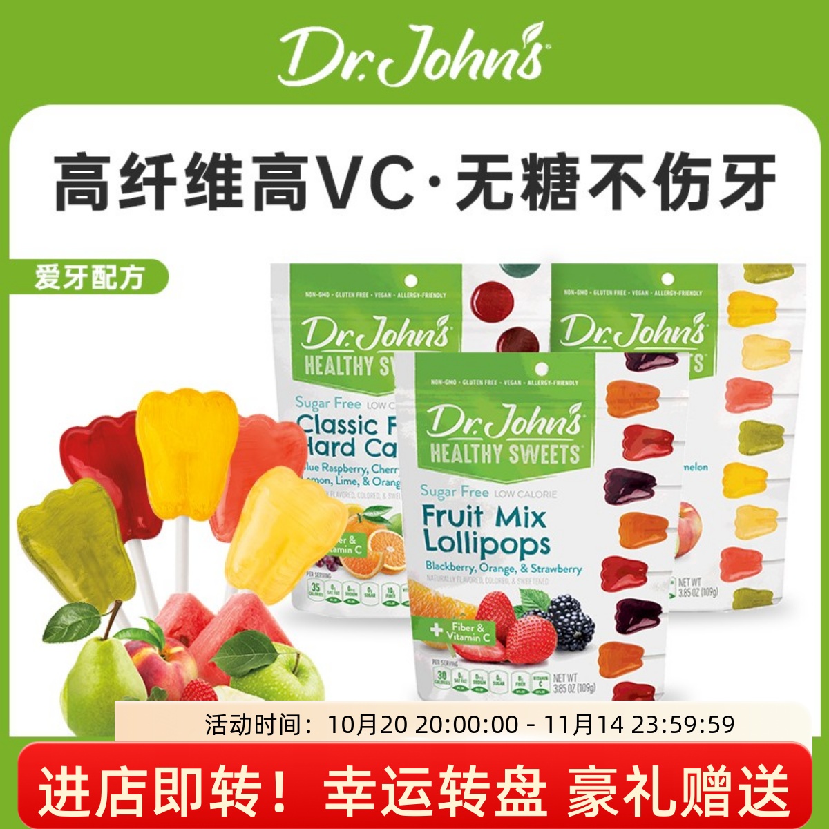 drjohns约翰博士维生素VC无糖棒棒糖水果婴幼儿儿童进口糖果年货