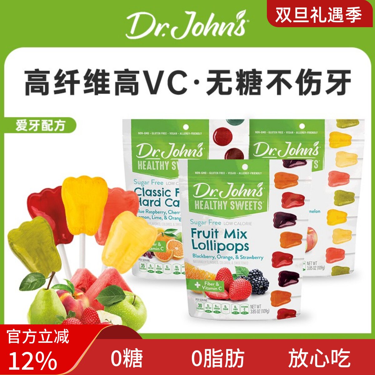 drjohns约翰博士维生素VC无糖棒棒糖水果婴幼儿童进口水糖果年货