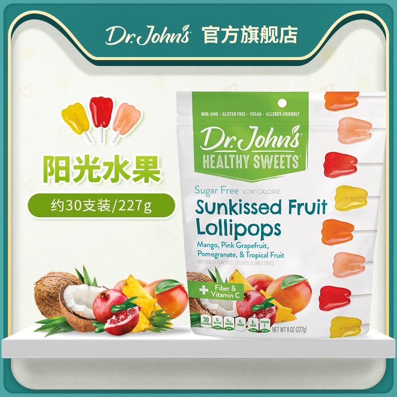 drjohns约翰博士木糖醇儿童棒棒糖无糖喜糖进口阳光水果口味227g
