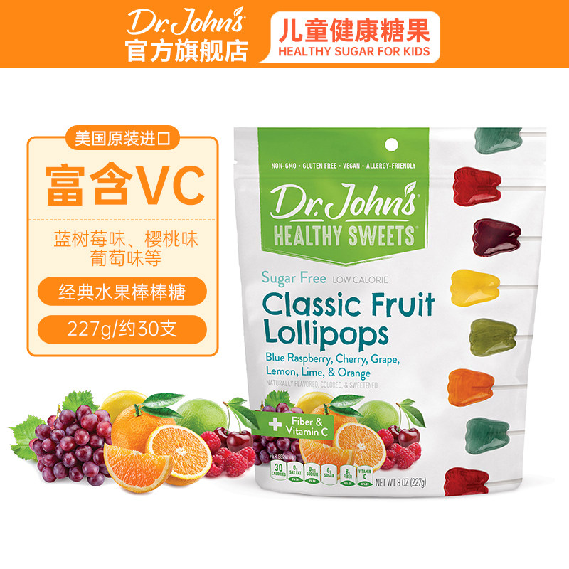 drjohns约翰博士维生素VC无糖棒棒糖水果婴幼儿儿童进口糖果年货