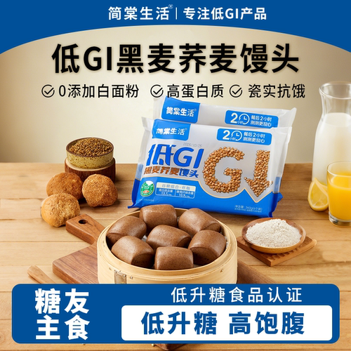 简唐师全麦苦荞馒头0脂0添加主食