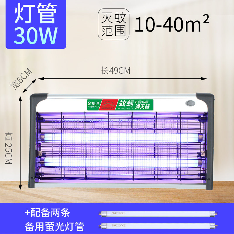 Hotel commercial shops For God Jinming Mosquito killing lamp Ied Restaurant UV electric shock Bug factoryin the Home Daily , Deworming supplies , Mosquito Killer/Mosquito suction machine/Ied  category - from Buy2taobao.com to provide professional Taobao agent buy service