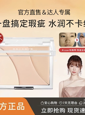 痞幼专属】MIK遮瑕膏三色遮瑕不卡纹LIK遮黑眼圈痘印斑点提亮泪沟