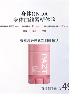 香萃果身体刮痧精华冷感身体乳