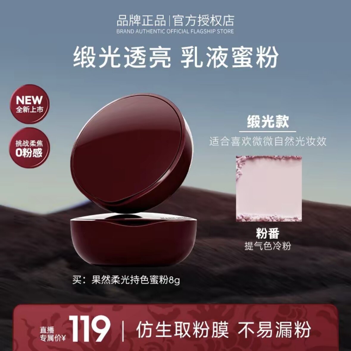 乳液蜜粉】果然蜜粉轻薄细腻粉嫩缎光感哑光感透亮持妆气垫蜜粉饼