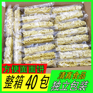 清真大碗面独立包装整箱油炸方便面火锅面速食泡面蒸拌面饼麦炒面