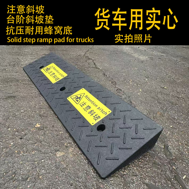 注意斜坡货车可用台阶垫马路牙子斜坡垫橡塑实心汽车爬坡路沿坡厚,五金/工具,路沿坡,淘宝优惠券,粉丝福利购,淘宝优惠卷
