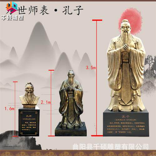 玻璃钢仿铜孔子雕塑古代名人人物雕塑户外广场校园景观装饰摆件