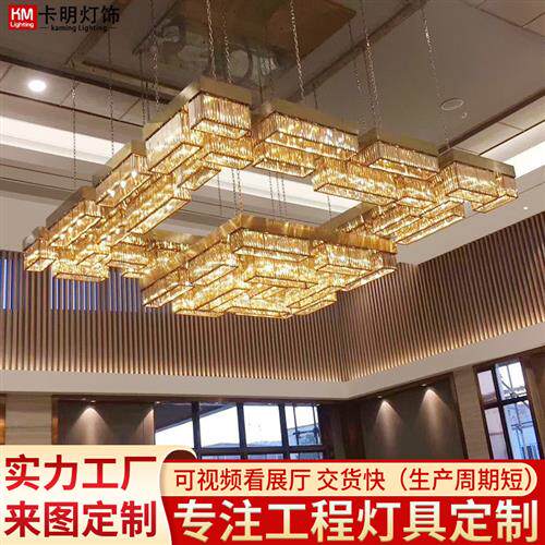 酒店KTV大厅新中式水晶吊灯简约现代轻奢别墅客厅不锈钢灯具定制