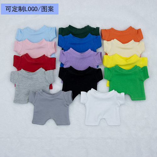 现货娃衣10cm20cm连体衣打底衫百搭棉花娃娃衣服15cm玩偶公仔睡衣 - 封面