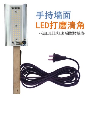 装修LED打磨灯清角灯刮大白防水油漆工辅助工地照明灯专用灯220伏