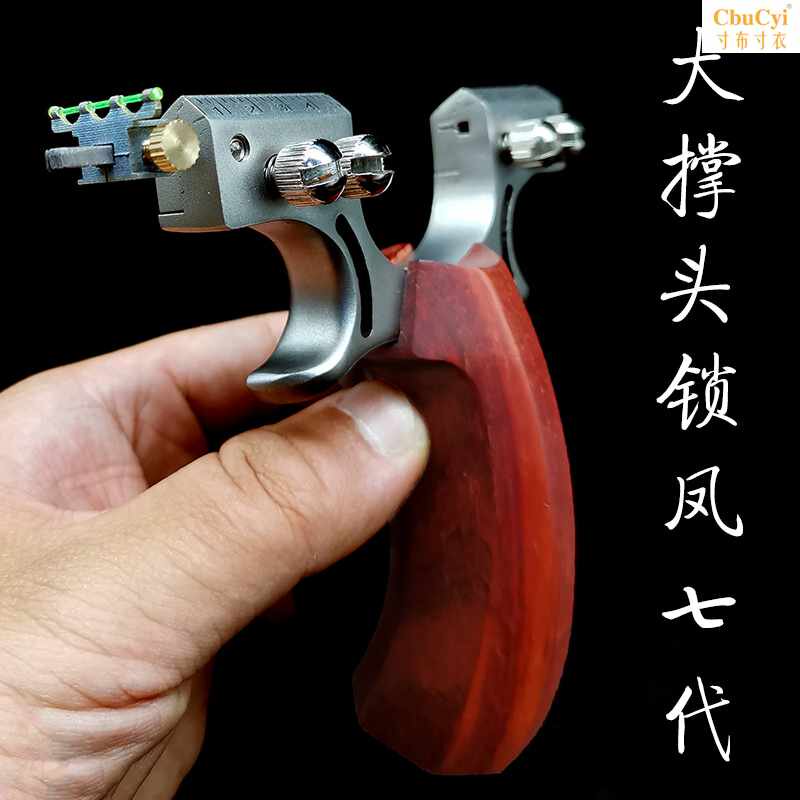 30mm大撑头锁凤7代七代八棱反曲双螺丝快压弾扁皮弹弓不锈钢|msdalam kategori Toy/bayi/teka-teki/blok bangunan/model, sukan luar/Leisure/Mainan tradisional, dart/Menembak/kelas memanah - dari Buy2taobao.com untuk memberikan perkhidmatan ejen Taobao profesional membeli